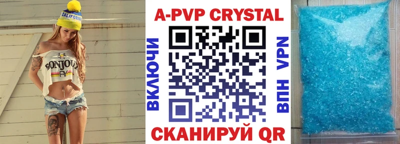 Alfa_PVP Crystall Макарьев