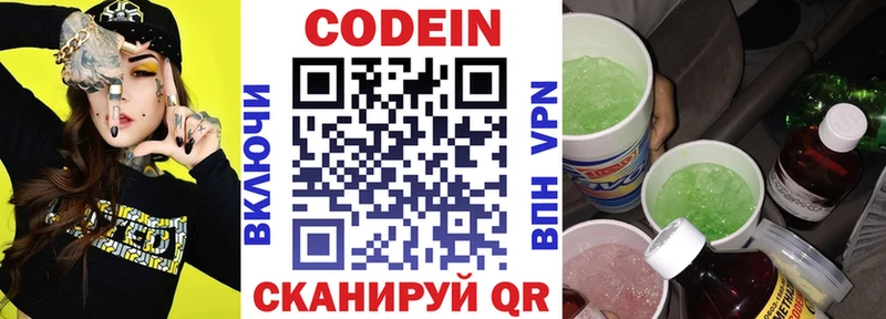 Codein Purple Drank  купить закладку  Макарьев 