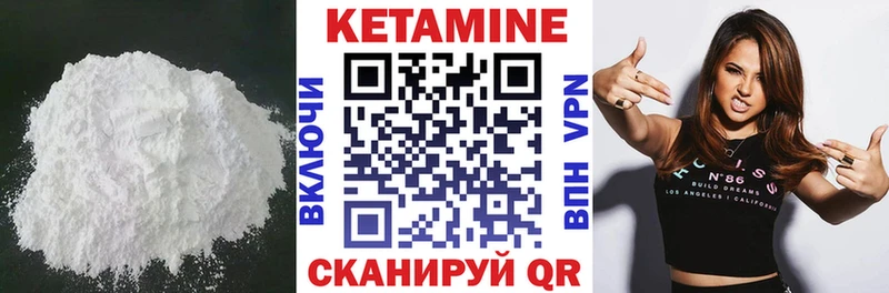 Кетамин VHQ  Макарьев 